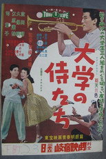 Poster de la película Schooldays