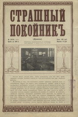 Poster de la película Scary Corpse