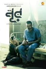 Poster de la película Noor