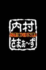 Poster de la serie 内村さまぁ〜ず SECOND