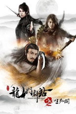 Poster de la película Dragon Gate Posthouse 8: Pavillion of Life and Death