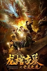 Poster de la película The Dragon Coffin Tomb 2: Flowers of the Dead