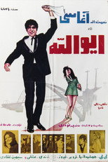 Poster de la película Eyvalah