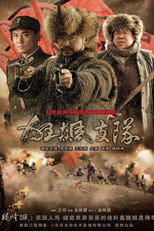 Poster de la serie Kuang Biao Zhi Dui