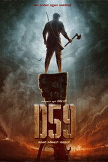 Poster de la película D59