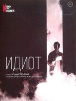 Poster de la película The Idiot