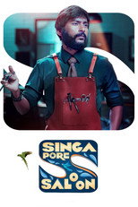 Poster de la película Singapore Saloon