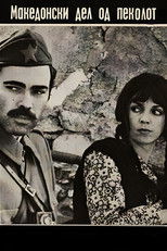 Poster de la película The Macedonian Part of Hell