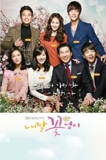 Poster de la serie My Daughter the Flower