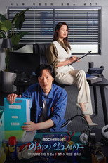 Poster de la serie 미치지 않고서야