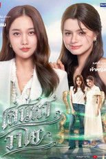 Poster de la serie The Air