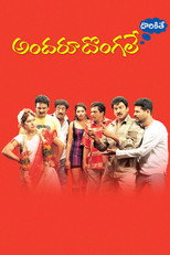 Poster de la película Andaru Dongale Dorikite