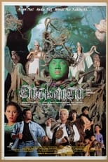 Poster de la película Engkanto
