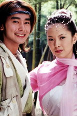 Poster de la serie The Legendary Siblings 2