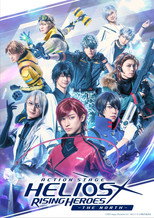 Poster de la película Action Stage: Helios Rising Heroes -THE NORTH-