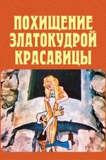 Poster de la película The Abduction Golden-Haired Beauty