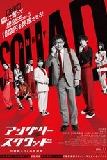 Poster de la película Angry Squad: Civil Servants & Seven Swindlers