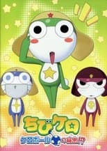 Poster de la película Sergeant Keroro Chibi Kero: Secret of the Kero Ball!?