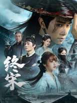 Poster de la serie 终宋