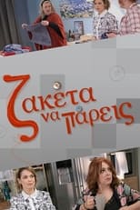 Poster de la serie Zaketa na Pareis