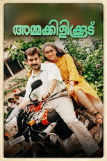 Poster de la película Ammakilikkoodu