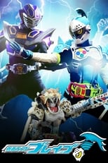 Poster de la película Kamen Rider Brave: Let's Survive! Revival of the Beast Rider Squad!