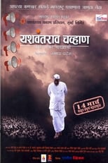 Poster de la película Yashwantrao Chavan : Chronicle of a Storm