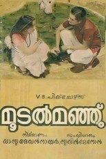 Poster de la película Moodalmanju