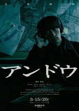 Poster de la película Ando