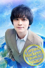 Poster de la serie Canned Mackerel Heads to Space