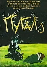 Poster de la película The Scarecrow