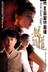 Poster de la serie Rose in the Wind