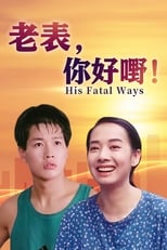 Poster de la película His Fatal Ways