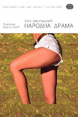 Poster de la película Folk Play
