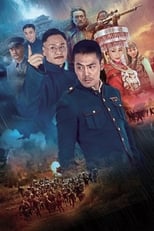 Poster de la serie 回马枪