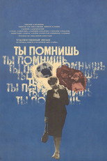 Poster de la película You Remember