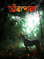 Poster de la película Ghorapak