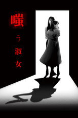 Poster de la serie The Mocking Lady