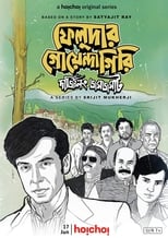 Poster de la película Feludar Goyendagiri: Darjeeling Jawmjawmaat