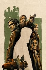 Poster de la película The Opposition