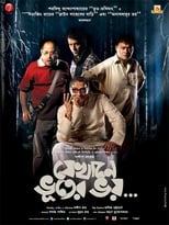 Poster de la película Jekhane Bhooter Bhoy
