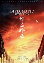 Poster de la serie Diplomatic Situation