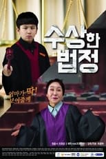 Poster de la película Suspicious Court