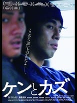 Poster de la película Ken and Kazu