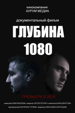 Poster de la película Depth 1080