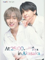 Poster de la serie At 25:00, in Akasaka
