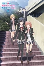 My Teen Romantic Comedy SNAFU