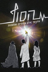 Poster de la película The End: The Musical