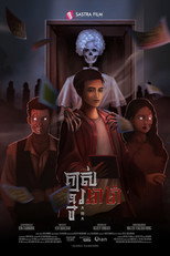 Poster de la película AMA
