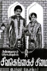 Poster de la película Sivagangai Seemai